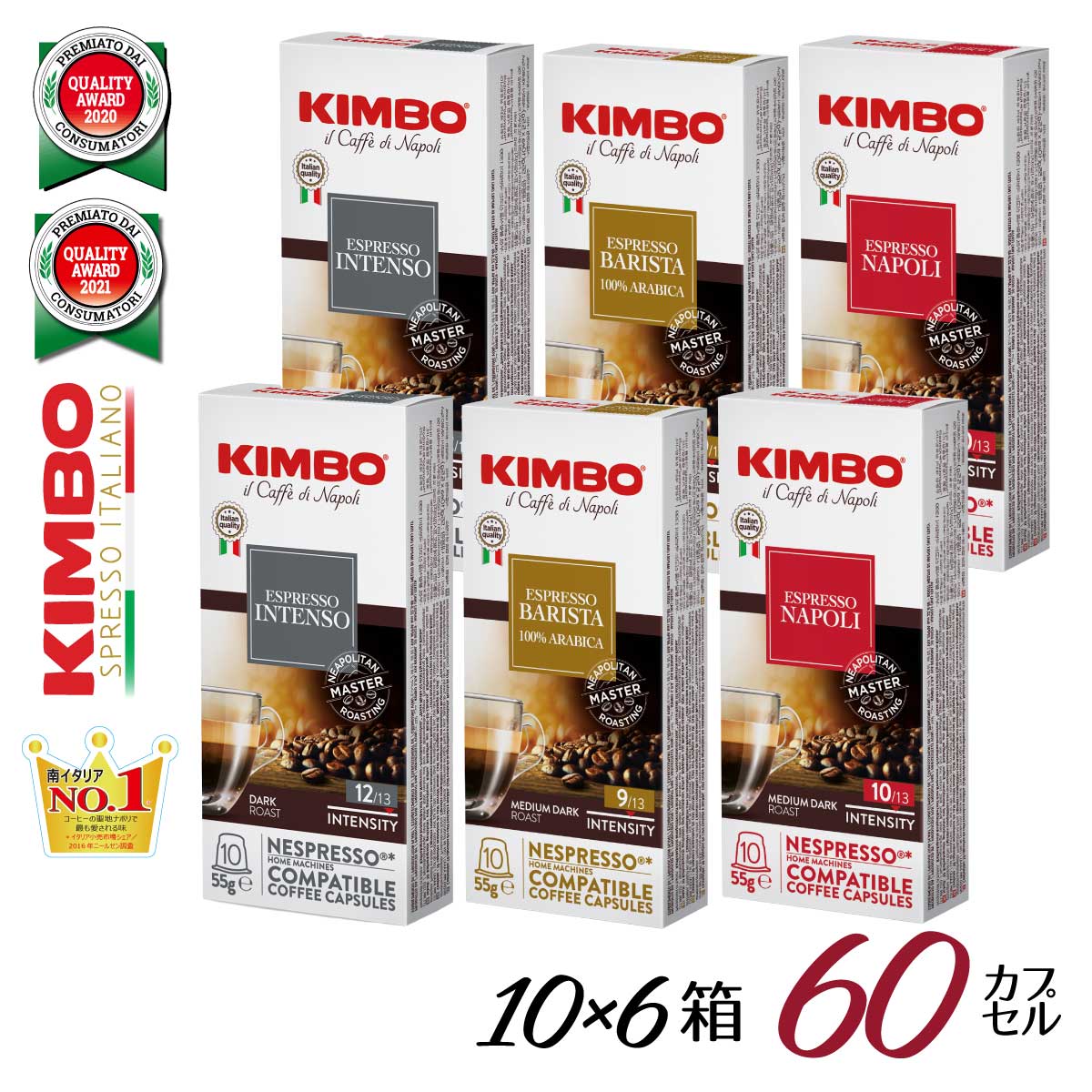 ネスプレッソ 互換 カプセル キンボ イタリア製 nespresso kimbo コーヒー 3種 各2箱 計6箱 送料無料 ナポリ インテンソ バリスタ (旧アルモニア) 互換カプセル キンボ