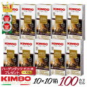 ネスプレッソ 互換 カプセル キンボ kimbo コーヒー バリスタ 10箱 合計 100 カプセル 送料無料 イタリア製 互換カプセル キンボ ネスプレッソ カプセル マイルド ネスプレッソ カプセル nesspresso 交換カプセル 交換 カプセル