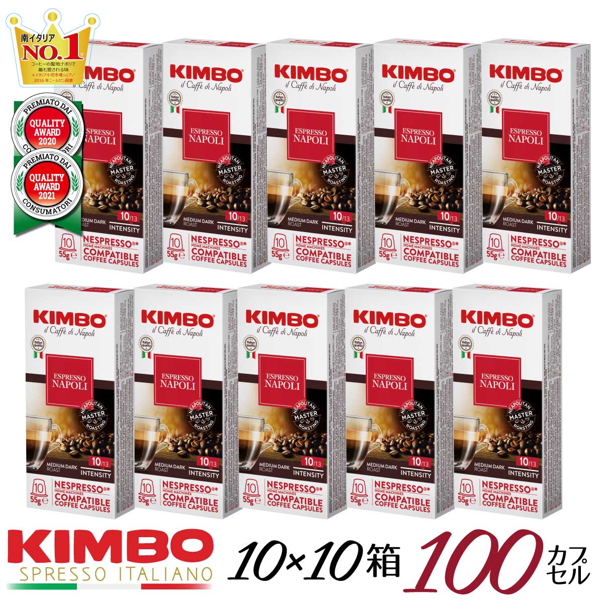 ネスプレッソ カプセル 互換 キンボ kimbo コーヒー ナポリ 1箱 10 カプセル 10箱 合計 100 カプセル 送料無料 イタリア製 互換カプセル キンボ ネスプレッソ カプセル エスプレッソ 交換カプセル エスプレッソ