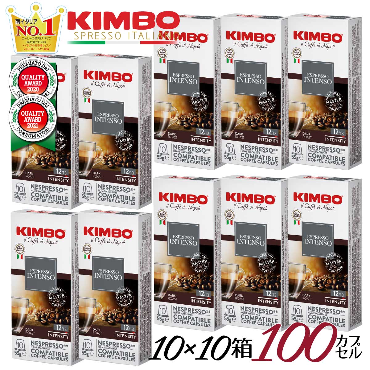 ネスプレッソ 互換 カプセル キンボ kimbo コーヒー インテンソ 1箱 10 カプセル 10箱 合計 100 カプセル 送料無料 イタリア製 互換カプセル キンボ ネスプレッソ カプセル 交換カプセル 交換 カプセル