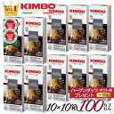 ネスプレッソ 互換 カプセル キンボ kimbo コーヒー インテンソ 1箱 10 カプセル 10箱 合計 100 カプセル 送料無料 イタリア製 互換カプセル キンボ ネスプレッソ カプセル 交換カプセル 交換 カプセル