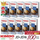 キンボ ネスプレッソ カプセル ルンゴ 10箱 100カプセル 互換 カプセル イタリア ナポリ キンボ コーヒー kimbo コーヒー カプセル 送料無料 イタリア エスプレッソ 互換カプセル キンボ ネスプレッソ エスプレッソ 賞味期限2024年8月9日