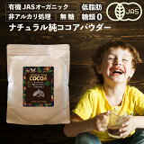 ˥å ͭ ̵ź 㥳 󥢥륫 300g 600g  Ի ̵ ѥ ॼ cocoa ꥪ Ťʤ ͭJAS Ի ԥ奢 ʥ륳ѥ  ѥ   󥢥륫 ѥ 300g 1 ͭ