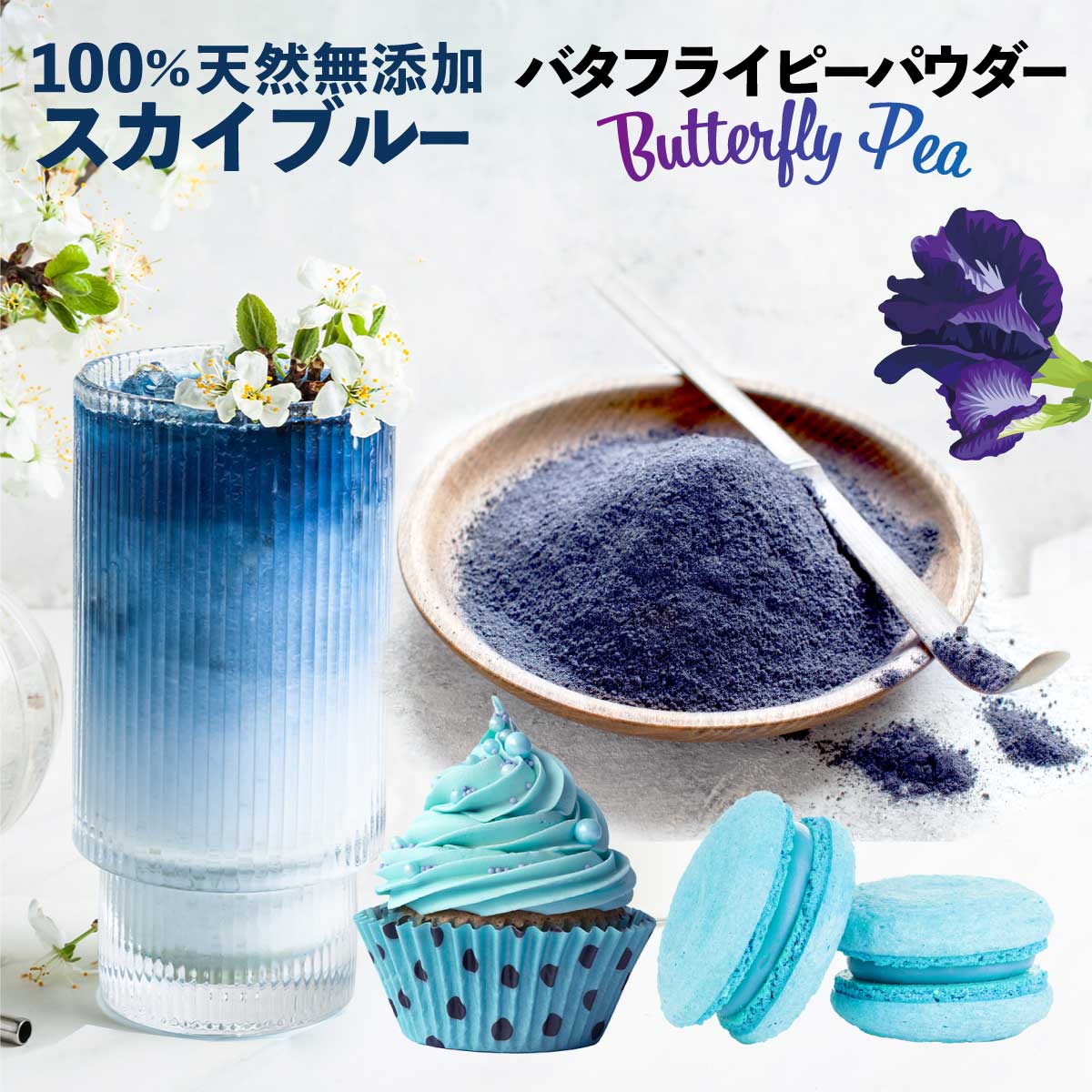 Хե饤ԡ ʴ 30g Ĥ  ϡ֥ƥ ŷ  ֥롼 ʥ륫顼Хե饤ԡѥ Ĥ Butterfly Pea Хե饤ԡƥ忧  ʴ Ĥ ʴ ֥롼ϥ磻 ۲֥   ѿ  ŷ  Ի