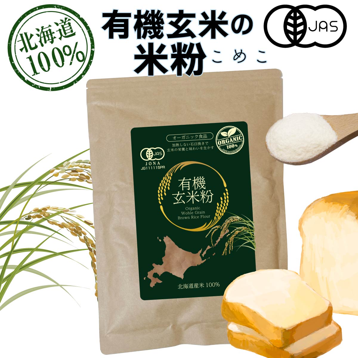 みたけ 国産米粉(750g*2袋セット)【みたけ】