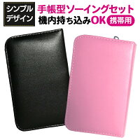 携帯ソーイングセット おしゃれなデザインで大人の女性向けのおすすめランキング 1ページ gランキング 携帯ソーイングセット おしゃれなデザインで大人の女性向けのおすすめランキング 1ページ gランキング