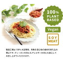 大豆ミート 国産大豆 無添加 北海道産100％ 400g ヘキサン不使用 大豆肉 ソイミート ハンバーグ ミートボール づくりに 北の大地の大豆ミート 粗挽きタイプ ひき肉 挽肉 圧搾法 無漂白・無添加 ヴィーガン ミンチ 代替肉 3