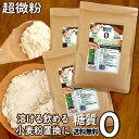 おからパウダー 糖質ゼロ 500g×3袋 超微粉 送料無料 奇跡のおから 糖質制限 糖質オフ ロカボ 糖質制限食 食物繊維 置き換え 国内 京都 加工 合計 1キロ 500g 低GI