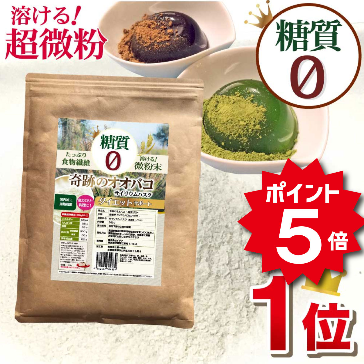 奇跡のオオバコ サイリウム パウダー 微粉末 無添加 糖質ゼロ 国内製造 オオバコ サイリウムハスク 300g 粉末 オオバコダイエット オオバコ粉 食物繊維 サイリュウム おおばこ オオバコわらび餅 ハーブファスティング 糖質オフ 食品 糖質オフパン