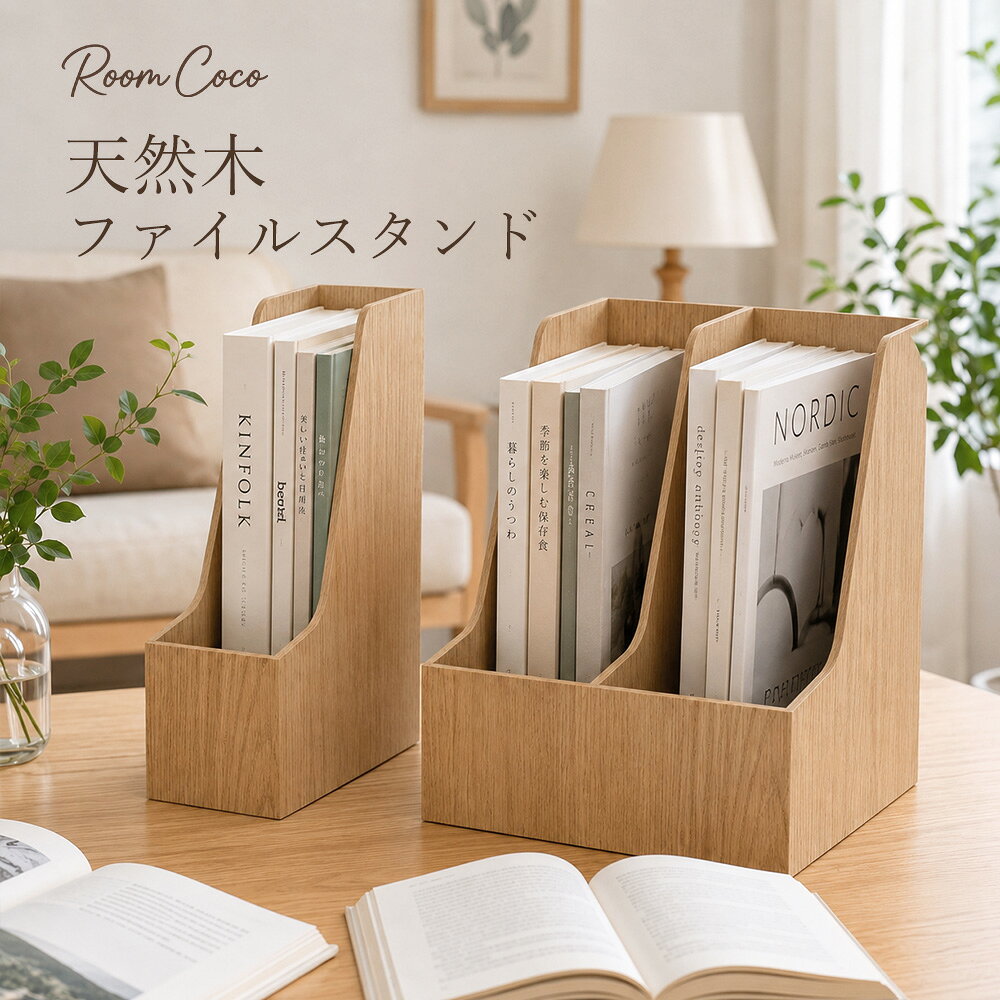 楽天市場】ファイルボックス 木製（ブックスタンド｜机上収納・整理