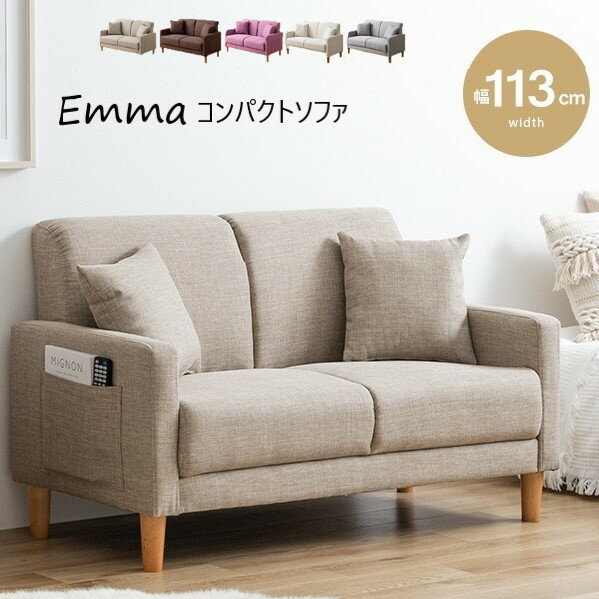 【P5倍】【クーポン】ソファー 2人掛け 2P おしゃれ 北欧 韓国系 EMMA ブラウン ベージュ ピンク アイ..