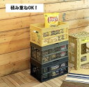 【P5倍】【クーポン】 コンテナ ボックス バスケット 取っ手付き スタッキング 積み重ね キッチン リビング 小物 食品 収納 おしゃれ スタッチボックス サイズL 幅46 折りたたみ8cm ブラック グリーン グレー ベージュ おやつ おもちゃ 雑誌 キャンプ 収納 東谷 ヤマト 佐川