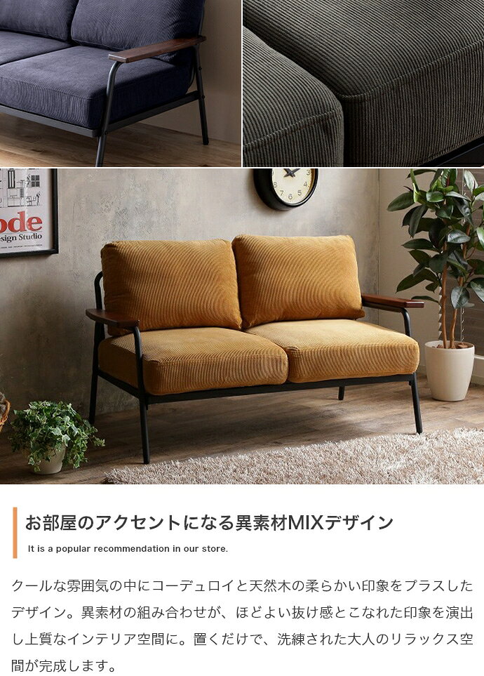 【P5倍】【クーポン】ソファー 2人掛け 2P おしゃれ コーデュロイ ビンテージ 幅135 Basquiat corduroy イエロー モスグリーン ネイビー グレー アイアン脚 フレーム ブラック ヴィンテージ カフェ風 木製 天然木 肘掛け インダストリアル レトロ [3]