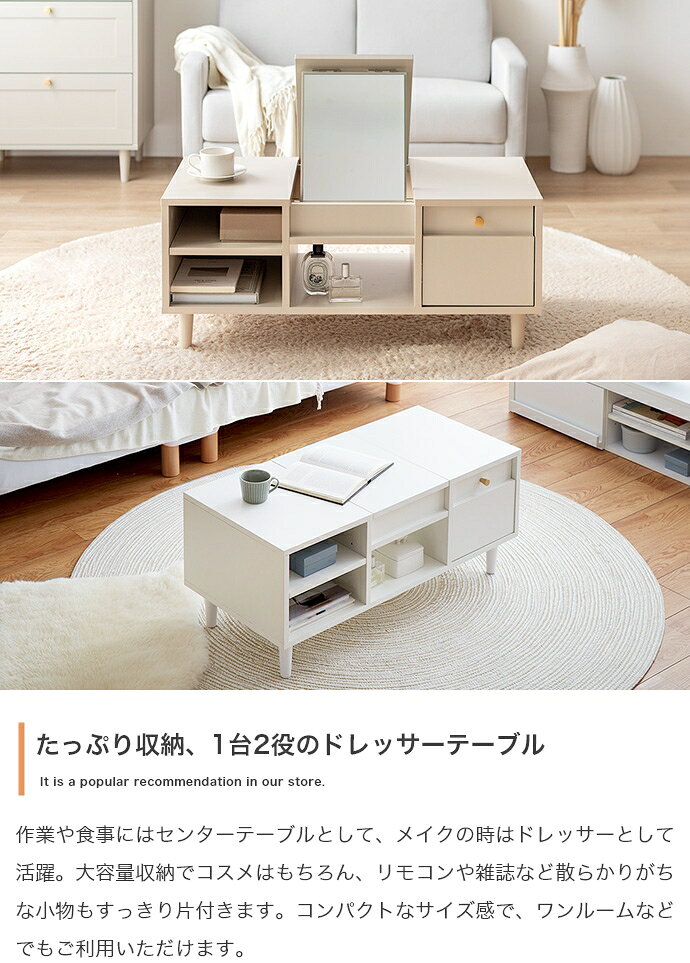 【P5倍】【クーポン】ドレッサー センターテーブル デスクドレッサー Charme おし...