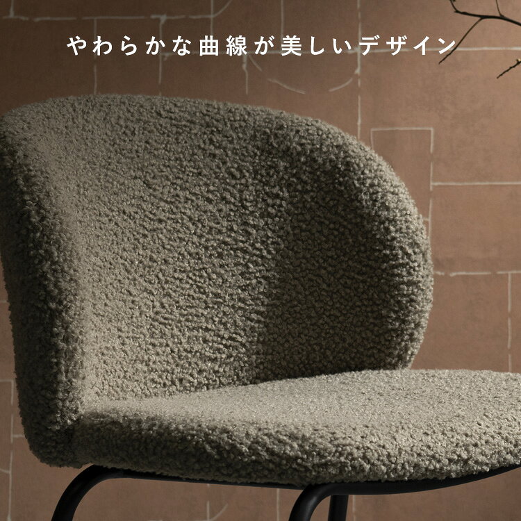 【P5倍】【クーポン】ダイニングチェア 1P 2P 1脚 2脚セット Kerin カリン おしゃれ 北欧 モダン ホワイト グレージュ ブークレ モコモコ生地 カーブ背もたれ 快適座り心地 アイアン脚 デザインチェア カフェチェア デスクチェア チェアー カフェ 椅子 スタイリッシュ [3]