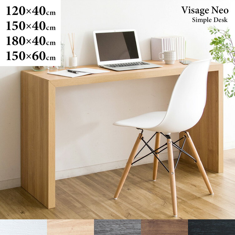 机 デスク ダイニング テーブル おしゃれ 北欧 モダン 木製 シンプル デスク Visage Neo 幅150×60 180×40 150×40 120×40 4サイズ 5色 ナチュラル ブラウン ホワイト グレー ブラック 木目柄 コの字型 学習 ミシン台 DT-1003R DT-1004R DT-1005R DT-1007 宮武 トナミ