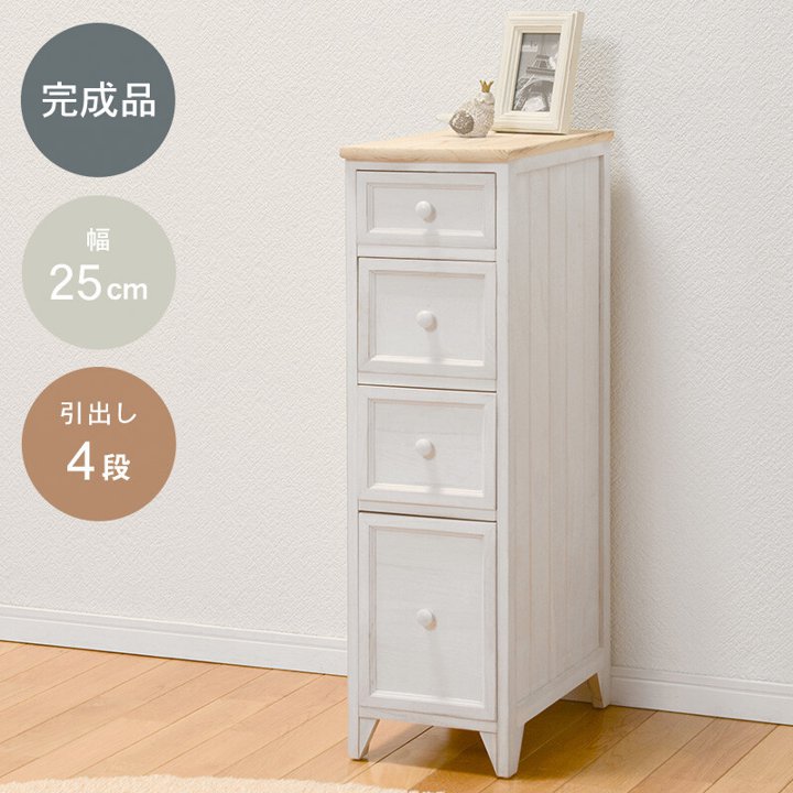 【クーポン】【P5倍】チェスト 箪笥 たんす スリム おしゃれ 北欧 韓国系 フレンチカントリー クラシック シャビーシック 幅25cm ホワイト×ナチュラル 天然木 桐 引き出し4杯 衣類 小物収納 軽量 桐材 アンティーク加工 MCH-5281NAW