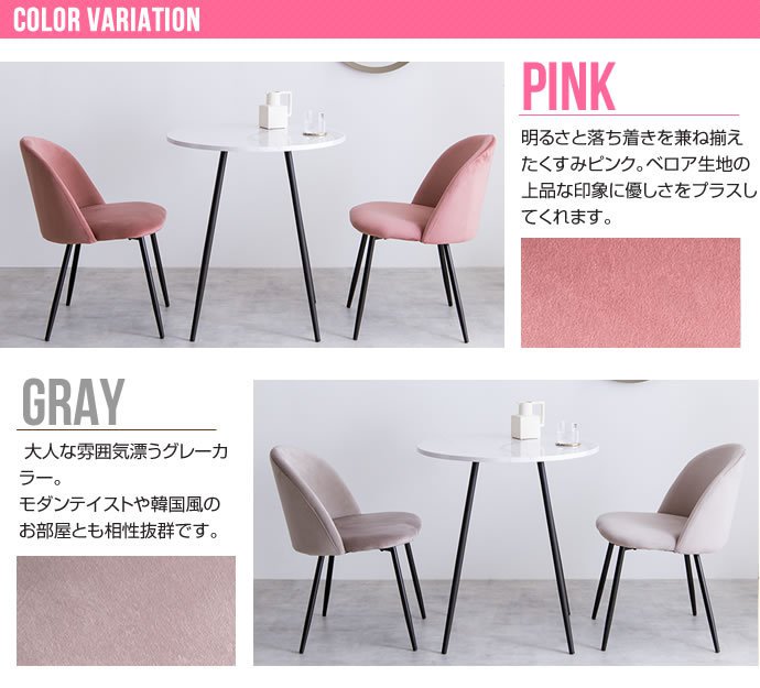 【P5倍】【クーポン】 ダイニングセット 円形 大理石柄 テーブル ベロアチェア2脚 3点セット おしゃれ 韓国系 北欧 モダン Mia カフェテーブル 2人用 マーブルトップ 円形テーブルとベロアチェア2脚 幅70cm ピンク グレー アイアン脚 おしゃれ 北欧 クラシック カフェ風 [2]