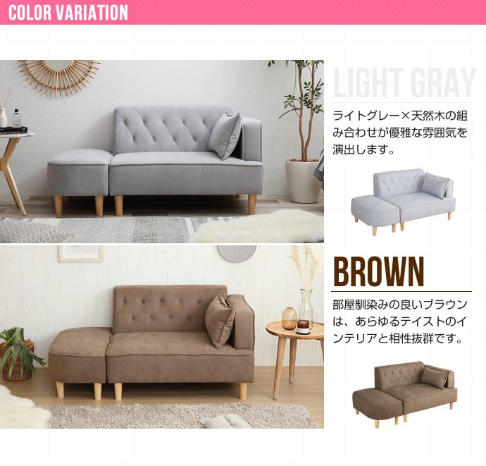 【P5倍】【開店記念クーポン】 オットマン付きファブリックソファー 2人掛け 幅135 ブラウン ライトグレー クッション付き 天然木脚 カフェ風 北欧 モダン クラシック おしゃれ [2]
