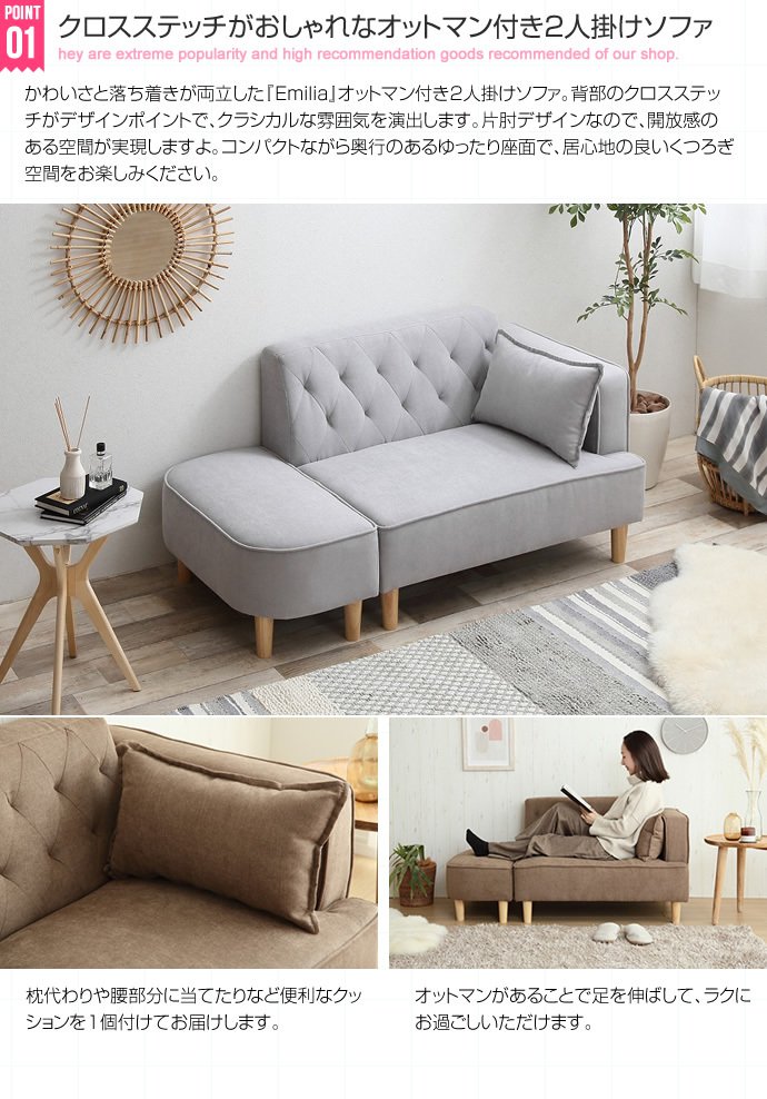 【P5倍】【開店記念クーポン】 オットマン付きファブリックソファー 2人掛け 幅135 ブラウン ライトグレー クッション付き 天然木脚 カフェ風 北欧 モダン クラシック おしゃれ [3]