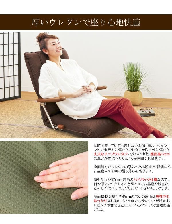 【P5倍】【クーポン】座椅子 リクライニング ファブリック おしゃれ レバー式 リクライニング 13段階 国産 日本製 UGUISU ウグイス グリーン ダークブラウン 選べる2色 天然木ポンプひじ掛け こたつ こたつ生活 リビング シンプル モダン カジュアル YS-1075D 宮武 佐川 [2]