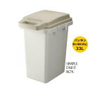 【P5倍】【クーポン】 パッキンフタ付き ゴミ箱 ペール缶 30L 30リットル 防臭 おしゃれ 幅31.9 ベージュ 屋外 外用 キッチン ベランダ 生ごみ おむつ 密閉ふた付き モダン 日本製 RSD-70 東谷 ヤマト 佐川