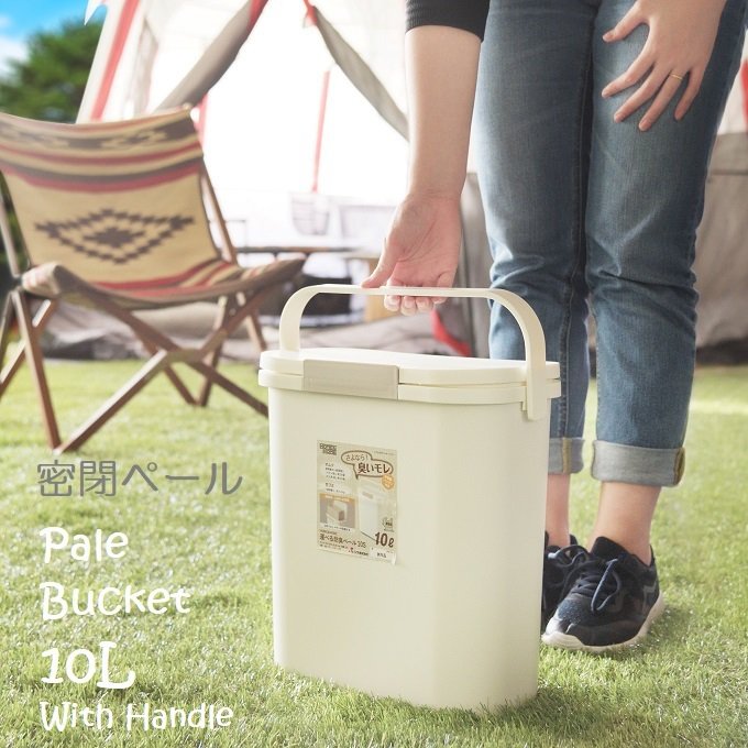 【P5倍】【クーポン】 ゴミ箱 10L 10リットル パッキン フタ付き 密閉ペール ハンドル付き 日本製 バケツ 防臭 幅38 ホワイト 屋外 キッチン ベランダ キャンプ ピクニック 生ごみ おむつ 防臭 日本製 シンプル 東谷 ヤマト 佐川