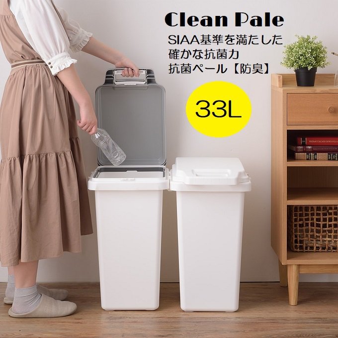 樂天商城 - 【P5倍】【クーポン】 ゴミ箱 30リットル 33L 防臭 幅32 ホワイト グレー 2色 パッキン密閉フタ 抗菌 連結型 屋外 外用 キッチン ベランダ 生ごみ おむつペール 密閉ふた シンプル 日本製 モダン RSD-74 東谷 ヤマト 佐川