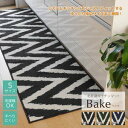 【P5倍】【開店記念クーポン】 キッチンマット 65×252cm 幅広 ロング 幅250 Bake ベイク おしゃれ 幅広 超ロングブラック グリーン ネイビー 洗濯機で洗える 滑り止め加工 スタイリッシュ イケヒコ 佐川
