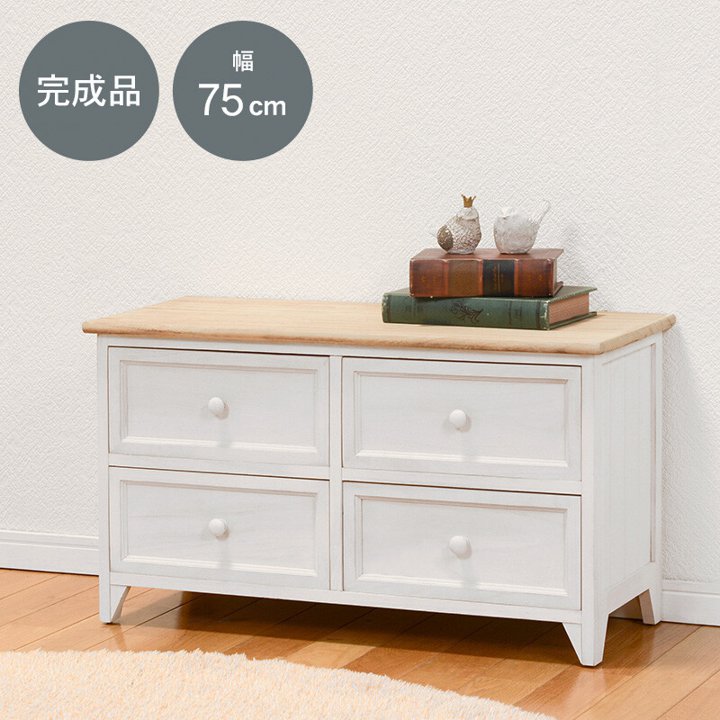 【P5倍】【クーポン】 ローチェスト 箪笥 たんす おしゃれ 北欧 韓国系 フレンチカントリー クラシック 幅75 奥行31 高さ42 ホワイト×ナチュラル 引き出し4段 天然木 軽量 桐材 シャビーシック 収納 アンティーク加工 MCH-5278NAW