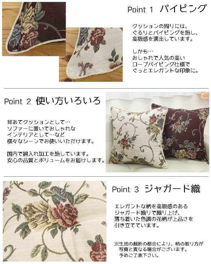 【P5倍】【クーポン】 クッション 2個セット 2P 2個組 角型 幅43cm 薔薇柄 ジャガード織 ソファークッション 同色2個セット モーリア 43×43 ブラウン アイボリー バラ柄 ジャガード織 クラシック クラシカル エレガント 上品 高級感 9イケヒコ ヤマト 佐川 [3]