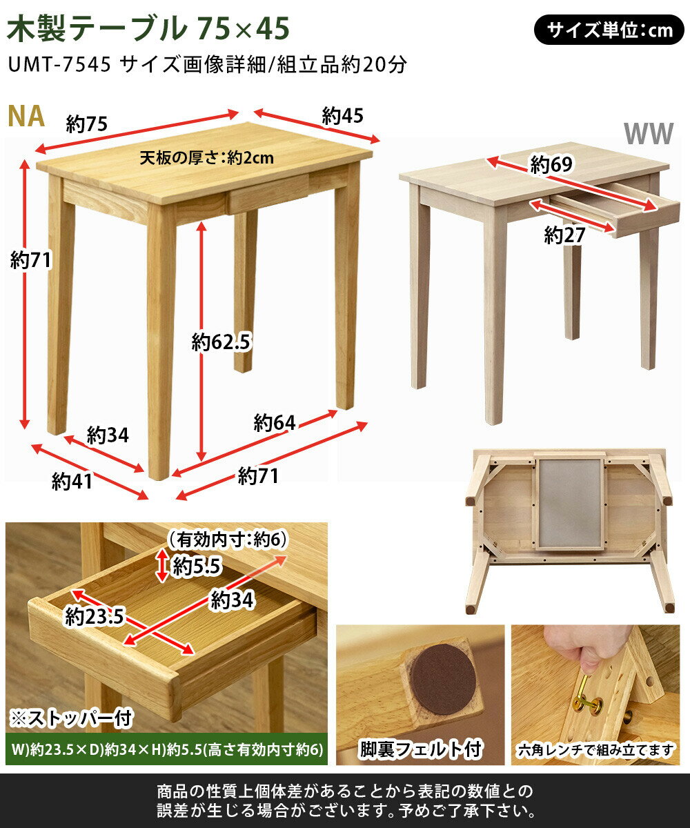 【P5倍】【クーポン】机 デスク テーブル 幅75×45 おしゃれ 北欧風 韓国系 カントリー 小さい 一人暮らし コンパクト 天然木 木製 引き出し 収納付き ナチュラル ホワイトウォッシュ シャビー シンプル フレンチカントリー サカベ 北海道 離島 配送可 ヤマト 送料無料 [2]