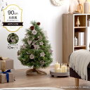 【P5倍】【クーポン】クリスマスツリーセット 高さ90cm おしゃれ 北欧風 Chalon フェルトオーナメント14個 松ぼっくり10個 麻袋付き 8種類点灯 電球30個 LEDライト リアル枝葉 もみの木