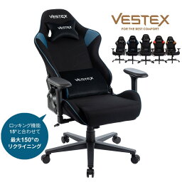 ワークチェア ゲーミングチェア レーシングチェア VESTEX S1 ファブリック バイカラー 4色 ブラック ブラウン ブルー レッド ホワイト eスポーツ ポケットコイル 135度リクライニング 15度ロッキング 3Dアーム 昇降 ランバーサポート 耐荷重120kg 佐川 ヤマト