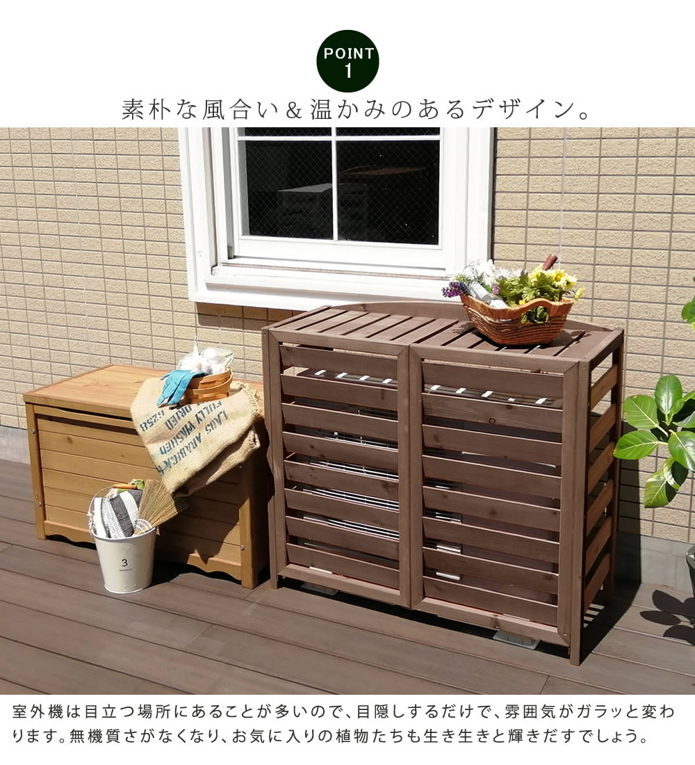 ルーメルインテリア楽天市場店の【P5倍】【クーポン】室外機カバー 節電 省エネ 日よけ 排熱 節約 幅93 逆ルーバー ウッド おしゃれ 北欧 カントリー 天然木 木製幅93 AIRNA エアナ AC-L930 ダークブラウン ライトブラウン ホワイト 庭 ベランダ 簡単組立 排熱 棚 ラック 目隠し 住まい 佐川｜アングル3