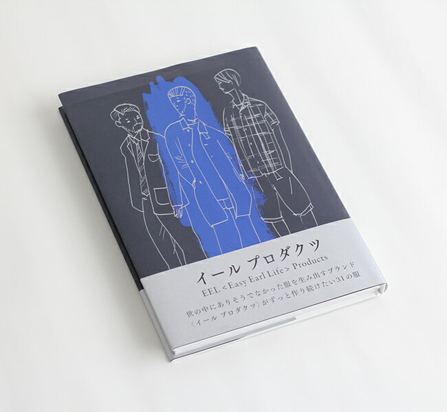【ポイント20倍 10/19 22:00--12/18 15:00】EEL Products イールプロダクツ 書籍