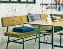 journal standard Furniture ジャーナルスタンダードファニチャー 家具 PAXTON LD BENCH umber /パクストン エルディ ベンチ