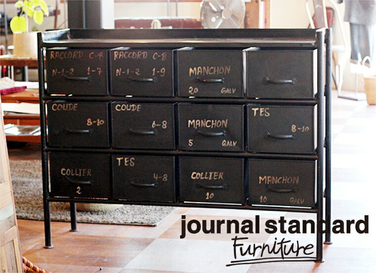 journal standard Furniture ジャーナルスタンダード journal standard Furniture ジャーナルスタンダード