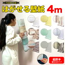 【P5倍&クーポン】超厚手 プレミアム シート 壁紙 シールタイプ 壁紙の上から貼れる 貼ってはがせる壁紙 白 かわいい 北欧 おしゃれ クロス のり付き リメ...
