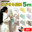 【クーポン配布中】超厚手 プレミアム シート 壁紙の上から貼れる 貼ってはがせる壁紙 シール タイプ 北欧 おしゃれ 剥がせる リメイクシート 白 トイレ 壁紙...