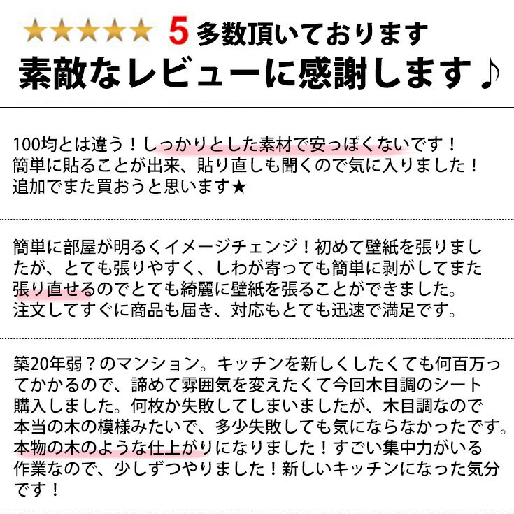 30日出荷対応 壁紙 おしゃれ のり付き 10m レビュー総数4000超え 今だけ送料無料 はがせる リメイクシート 壁 クロス 壁紙シート DIY 壁紙シール 北欧 木目 レンガ 大理石 白 ピンク タイル 粘着シート グレー カッティングシート 部屋 キッチン 防水■