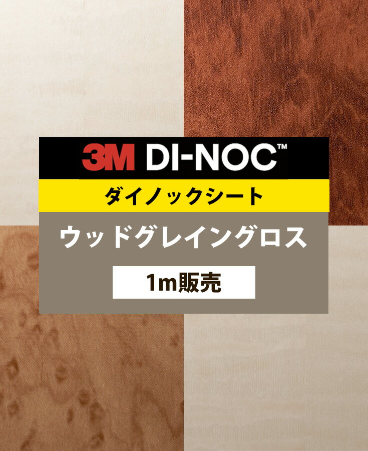 楽天市場】3m ダイノック フィルム ストーンの通販 楽天市場】3m ダイノック フィルム ストーンの通販