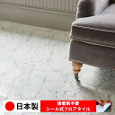 【日本製 1枚価格】シンコール RS9787N(RS2075N)シール式フロアタイル おすすめ 貼るだけ floor シールタイプ 置くだけ 石目 大理石 コンクリート 木目 白 DIY 部屋 おくだけ 木目調 フロアタイル 6畳 10畳 簡単 壁 貼れる 店舗 事務所 タイル 激安 通販 取寄品
