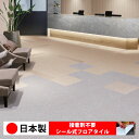 【日本製 1枚価格】シンコール MS2009N-2012N シール式フロアタイル おすすめ 貼るだけ floor シールタイプ 置くだけ 石目 大理石 コンクリート 木目 白 DIY 部屋 おくだけ 木目調 フロアタイル 6畳 10畳 簡単 壁 貼れる 店舗 事務所 タイル 激安 通販 取寄品