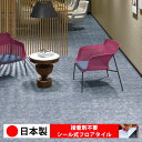 【日本製 1枚価格】シンコール MS2015N-2016N シール式フロアタイル おすすめ 貼るだけ floor シールタイプ 置くだけ 石目 大理石 コンクリート 木目 白 DIY 部屋 おくだけ 木目調 フロアタイル 6畳 10畳 簡単 壁 貼れる 店舗 事務所 タイル 激安 通販 取寄品