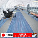【日本製 1ケース価格 20枚入り】シンコール MS2019N-2020N シール式フロアタイル おすすめ 貼るだけ floor シールタイプ 置くだけ 石目 大理石 コンクリート 木目 白 DIY 部屋 おくだけ 木目調 フロアタイル 6畳 10畳 簡単 壁 貼れる 店舗 事務所 タイル 激安 通販 取寄品