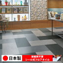 【日本製 1枚価格】シンコール MS2045N-2053N フロアタイル おすすめ 貼るだけ floor シールタイプ 置くだけ 石目 大理石 コンクリート 木目 白 DIY 部屋 おくだけ 木目調 フロアシート 6畳 10畳 簡単 壁 貼れる 店舗 事務所 タイル 激安 通販 取寄品