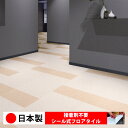 【日本製 1枚価格】シンコール MS2057N-2060N フロアタイル おすすめ 貼るだけ floor シールタイプ 置くだけ 石目 大理石 コンクリート 木目 白 DIY 部屋 おくだけ 木目調 フロアシート 6畳 10畳 簡単 壁 貼れる 店舗 事務所 タイル 激安 通販 取寄品