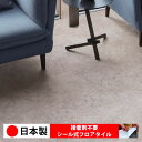 【日本製 1ケース価格 20枚入り】シンコール MS2061N-2062N シール式フロアタイル おすすめ 貼るだけ floor シールタイプ 置くだけ 石目 大理石 コンクリート 木目 白 DIY 部屋 おくだけ 木目調 フロアタイル 6畳 10畳 簡単 壁 貼れる 店舗 事務所 タイル 激安 通販 取寄品