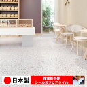 【日本製 1枚価格】シンコール MS2065N-2066N シール式フロアタイル おすすめ 貼るだけ floor シールタイプ 置くだけ 石目 大理石 コンクリート 木目 白 DIY 部屋 おくだけ 木目調 フロアタイル 6畳 10畳 簡単 壁 貼れる 店舗 事務所 タイル 激安 通販 取寄品